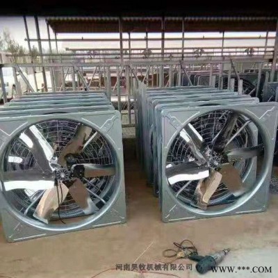 昊牧 风机 牛舍风机 牛场风扇图1