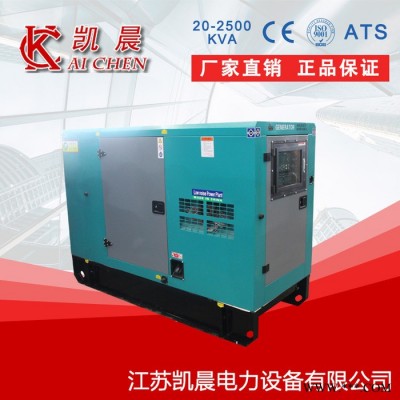 凯晨KC-50低噪音发电机 颜色可定制 50KW小型家用发电机图2