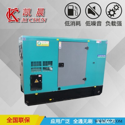 凯晨KC-50低噪音发电机 颜色可定制 50KW小型家用发电机图4