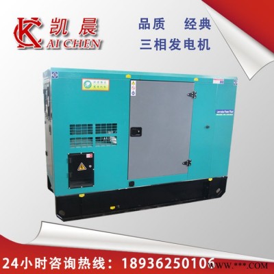 凯晨KC-50低噪音发电机 颜色可定制 50KW小型家用发电机图3