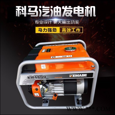 科马新H款汽油发电机4KW小型单相家用省油发电机