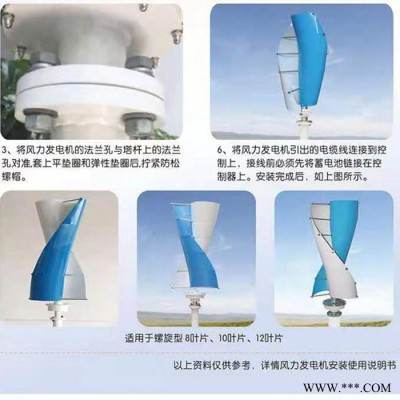 蓝润1000W磁悬浮垂直轴风力发电机 新款螺旋型风力发电机 微风启动的发电机 垂直轴风力发电价图3