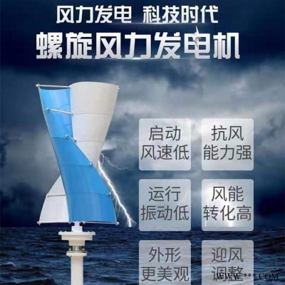 蓝润1000W磁悬浮垂直轴风力发电机 新款螺旋型风力发电机 微风启动的发电机 垂直轴风力发电价图4
