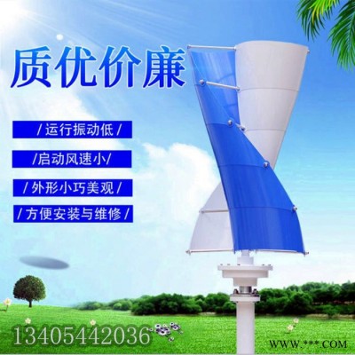 蓝润1000W磁悬浮垂直轴风力发电机 新款螺旋型风力发电机 微风启动的发电机 垂直轴风力发电价
