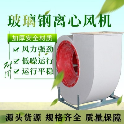 YF4-72玻璃钢风机厂家 玻璃钢离心风机价格 山东源丰风机图6