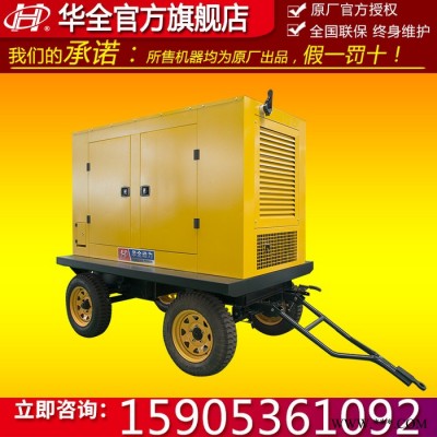 厂家现货供应 潍坊潍柴100kw发电机组 移动静音柴油发电机100千瓦 静音式发电机100kw 移动发电机组图3