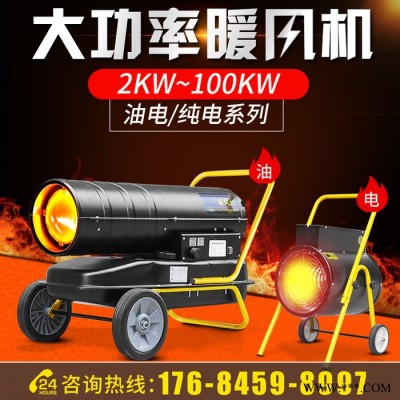 暖风机大棚  养殖畜牧育雏手推式柴油暖风机   可调节式暖风机图5