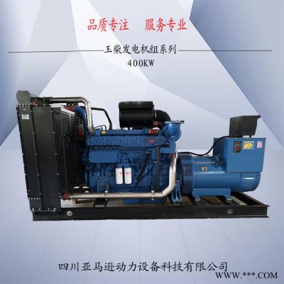 玉柴400KW全自动发电机组 400KW柴油发电机厂家图3