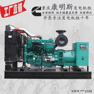 200kw重庆康明思柴油发电机组 型号MTA11-G2A 234KW/257KW 200KW发电机图5