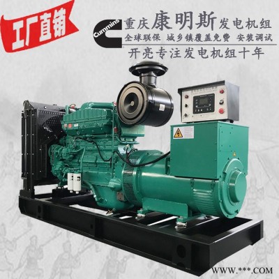 200kw重庆康明思柴油发电机组 型号MTA11-G2A 234KW/257KW 200KW发电机图4