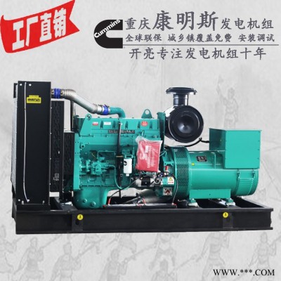 200kw重庆康明思柴油发电机组 型号MTA11-G2A 234KW/257KW 200KW发电机图2