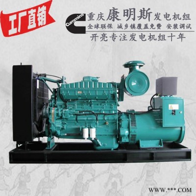 200kw重庆康明思柴油发电机组 型号MTA11-G2A 234KW/257KW 200KW发电机图7