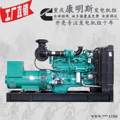 200kw重庆康明思柴油发电机组 型号MTA11-G2A 234KW/257KW 200KW发电机图3
