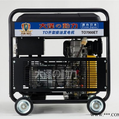 大泽7kw柴油发电机体积小图8