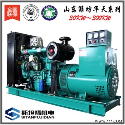 150KW潍坊发电机   R6113ZLD   潍坊华丰发电机图3