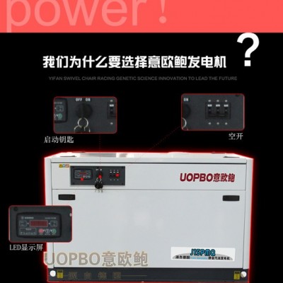 15kw静音汽油发电机 房车用汽油发电机组 发电机组J15PMQ图1