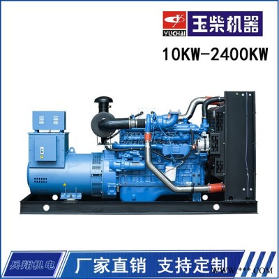 玉柴YC4D75-D34 40KW发电机 工业备用开架发电机图5