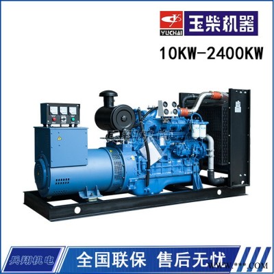 玉柴YC4D75-D34 40KW发电机 工业备用开架发电机图4