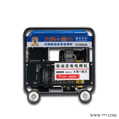 大泽动力10kw柴油发电机 便携发电机厂家定制图3