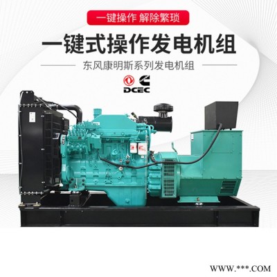康明斯 150KW柴油发电机组 三相无刷150千瓦发电机，150kw发电机组图5
