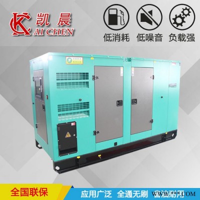 凯晨KC-300型号柴油发电机 厂家批发 静音300KW发电机组价格图3