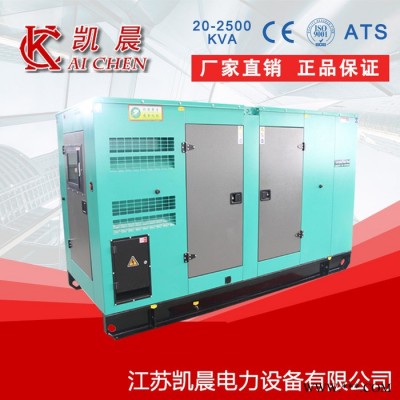 凯晨KC-300型号柴油发电机 厂家批发 静音300KW发电机组价格图2
