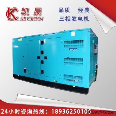 凯晨KC-300型号柴油发电机 厂家批发 静音300KW发电机组价格图4