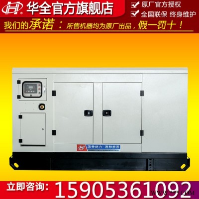 潍柴道依茨100kw柴油发电机组 100kw超静音柴油发电机 100千瓦静音发电机 100kw无刷发电机 配四保护系统图1