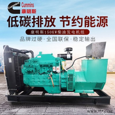Cummins/康明斯150kw柴油发电机组养殖场工地用纯铜无刷全自动150千瓦移动拖车静音发电机图4