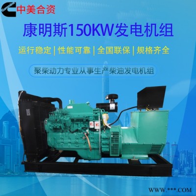 Cummins/康明斯150kw柴油发电机组养殖场工地用纯铜无刷全自动150千瓦移动拖车静音发电机图2