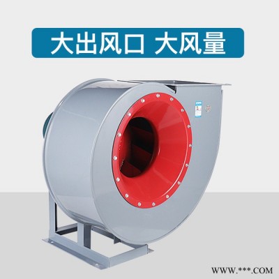 风派4-72 2.8A 1500W离心风机锯末离心风机 喷漆房离心通风机4-72 大风量工业除尘风机源头厂家
