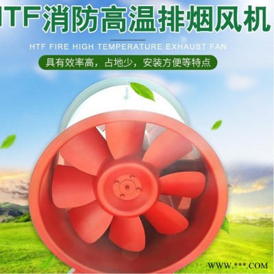 青岛_HTF系列消防排烟风机_ CCCF消防排烟风机_轴流排烟风机_排烟风机价格图2