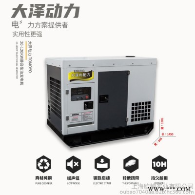 20千瓦柴油发电机图4