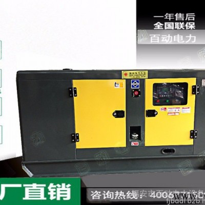 福建玉柴低噪音全自动静音发电机组**_柴油发电机组图4