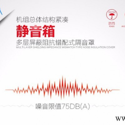 福建玉柴低噪音全自动静音发电机组**_柴油发电机组图2