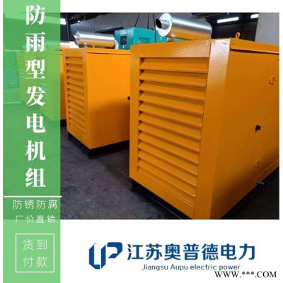 【静音型发电机组 】300KW发电机价格 玉柴发电机 全新300千瓦玉柴柴油机 静音发电机 发电机厂家图3