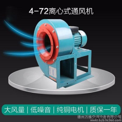 亚太4-72玻璃钢离心风机 防爆离心风机 小型离心风机图3