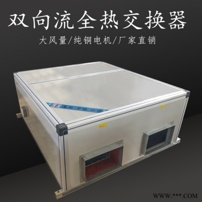 商用新风机 热交换新风机 定制批发图7