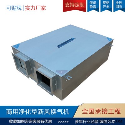 商用新风机 热交换新风机 定制批发图5