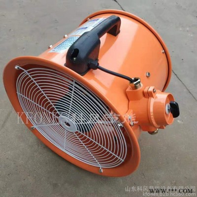 科风节能 手提式防爆轴流风机  轴流风机  手提风机  轴流风机价格图1