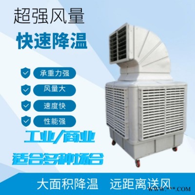 和风 工业商用冷风机 湿帘冷风机图3