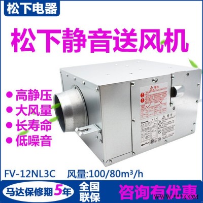 供应松下静音送风机FV-12NL3C 酒店用暗装排风机低噪音抽风机 卫生间吊顶内暗装通风器 松下静音排风机图4