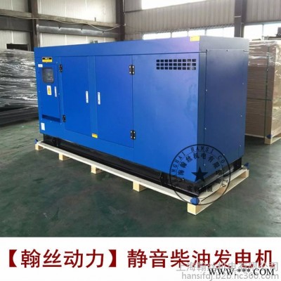 HANSI翰丝HS15KVA柴油发电机图1