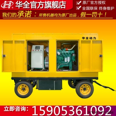 广西玉柴300kw移动柴油发电机 300kw玉柴柴油发电机组 300kw玉柴发电机 300kw移动发电机 牵引式发电机组