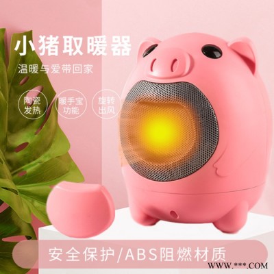 会销礼品小家电   暖手宝暖风机图7