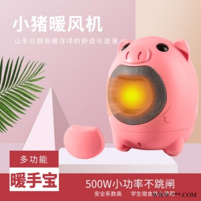 会销礼品小家电   暖手宝暖风机