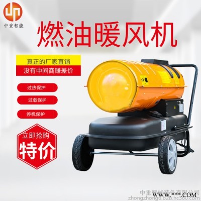 高性价比70KW燃油暖风机 使用安全70KW燃油暖风机 70KW燃油暖风机图4