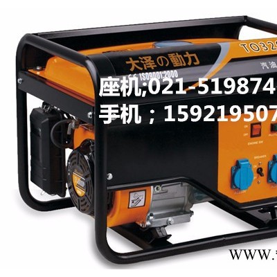 家用发电机、小型汽油发电机、3kw发电机