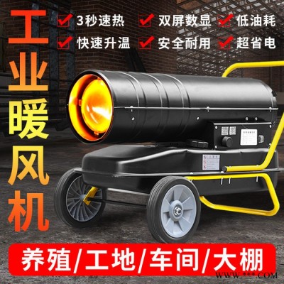 诺特  暖风机  养鸡电暖风机 热风机图3