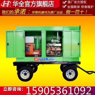 发电机150kw 潍坊潍柴150kw移动拖车柴油发电机组 潍坊移动发电机150千瓦 三相四线 交流发电机150kw图2